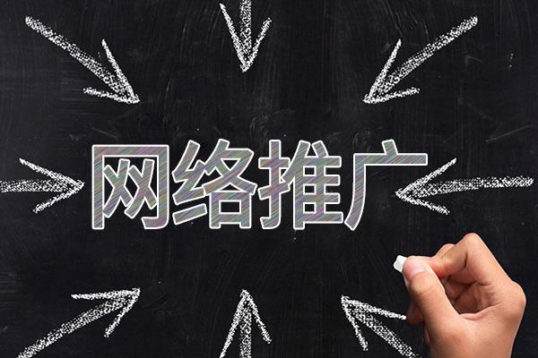 南通网络推广公司介绍几个企业软文推广的发布平台